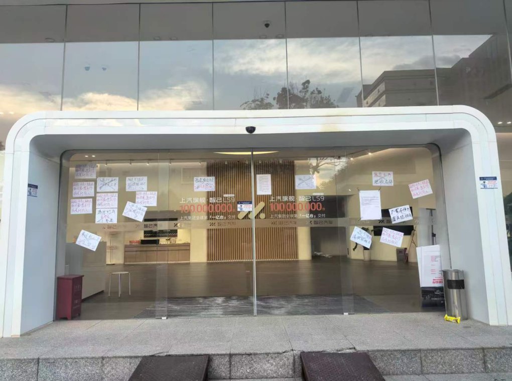 付了钱提不到车，提了车没合格证！昆明一家智己汽车门店“爆雷”，超200名车主遇交付困局，厂家称将垫资“兜底”